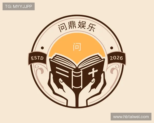 介绍问鼎娱乐